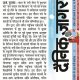 Article-in-Dainik-Jagran-Gurgaon-Delhi-NCR-30Oct2015