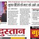 Article-in-Hindustan-Times-Gurgaon-Delhi-NCR