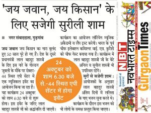 Article-in-NavBharat-Times-Gurgaon-Times-Gurgaon-Delhi-NCR-22Oct2015