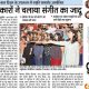 article-in-dainik-jagran-gurgaon-delhi-NCR