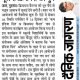 article-in-dainik-jagran-gurgaon-delhi-ncr-11dec2014