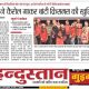article-in-hindustan-gurgaon-delhi-ncr-16dec2014