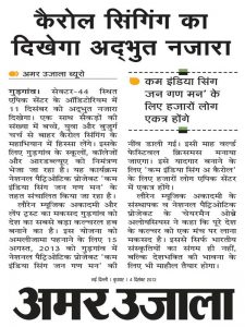 Article-in-Amar-Ujala-04Dec2013