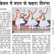 Article-in-Amar-Ujala---2013Aug17