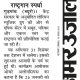 Article-in-Amar-Ujala---2013Aug19