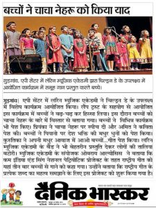 Article-in-Dainik-Bhaskar-14-Nov-2013