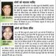 Article-in-Dainik-Jagran,-New-Delhi-04Jan2014