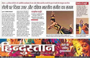 Article-in-Hindustan,-Gurgaon---17Mar2014