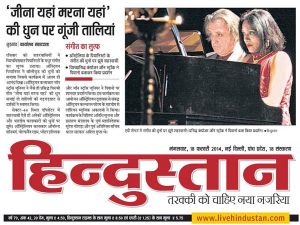 Article-in-Hindustan,-Gurgaon---18Feb2014---Jeena-Yahan-Marna-Yahan
