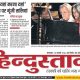 Article-in-Hindustan,-Gurgaon---18Feb2014---Jeena-Yahan-Marna-Yahan